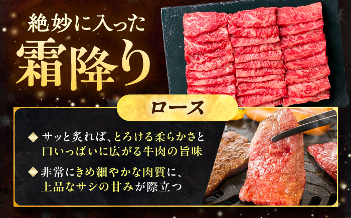 北海道 十勝 ハーブ牛 ロース 焼肉 800g （200×4） 《足寄町》【株式会社ノベルズ食品】 [BEAQ035]