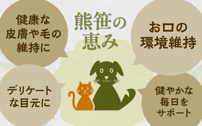 ヘルスケアサプリメント ささの恵 100g×2本《足寄町》【株式会社北のささ】ペット用 ペット 犬 猫 口臭ケア 皮膚トラブル アイケア サプリ 健康 あしょろ 北海道 [BEAR008]