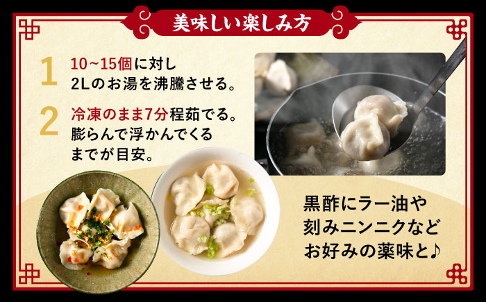 羊の水餃子（25個入り）《足寄町》【石田めん羊牧場】　中華 餃子 ぎょうざ ギョウザ 点心 惣菜 おかず 弁当 羊肉 お肉 手づくり 冷凍 ジューシー 簡単調理 名店 味坊 足寄 北海道 北海道産 [BEAD019]