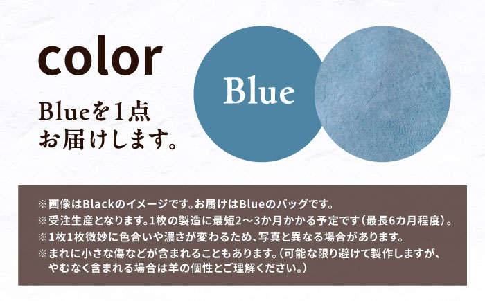 【1点もの】羊のくるくるバッグ（青）　《足寄町》【石田めん羊牧場】バッグ トートバッグ 羊 羊革 革 革製品 青 メンズ レディース 軽量 旅行 雑貨 あしょろ 北海道 [BEAD006]