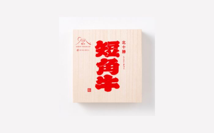 【木箱入り】 希少な赤身和牛 北海道 北十勝短角牛 ロースステーキ 300g（150g×2枚）《足寄町》【リンベル株式会社】 [BEBP002]