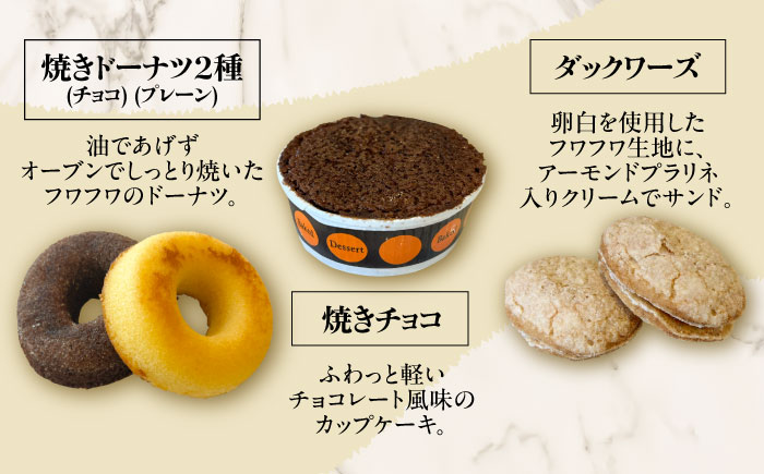 シェフの焼菓子13種詰め合わせ《足寄町》【松月堂】お菓子 おかし 焼菓子 洋菓子 詰め合わせ セット ドーナツ ケーキ マドレーヌ あしょろ 北海道 [BEAM003]