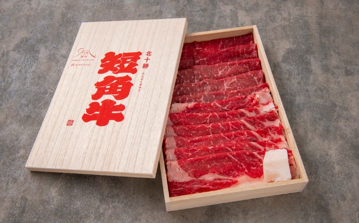 【木箱入り】 希少な赤身和牛 北海道 北十勝短角牛 すき焼き用 モモ・ロース 400g 《足寄町》【リンベル株式会社】 [BEBP001]