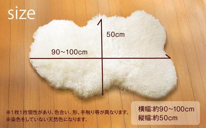 希少 仔羊 ムートン 約90〜100cm《足寄町》【石田めん羊牧場】ムートン 羊 羊毛 天然素材 高級 インテリア マット ベビー用 赤ちゃん ペット用 ペット 介護用 あしょろ 北海道 [BEAD003]
