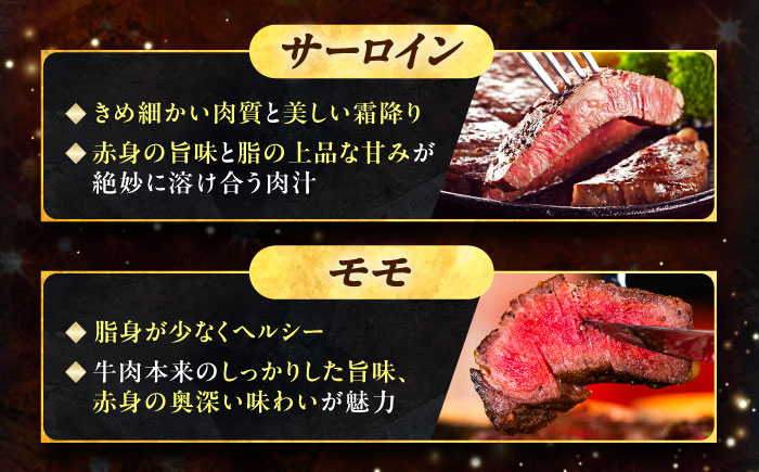 北海道 十勝 ハーブ牛 サーロイン モモ ステーキ セット 1.5kg （500g×3） 《足寄町》【株式会社ノベルズ食品】 [BEAQ053] 牛肉 牛 肉 にく ニク サーロイン ステーキ もも 国産 道産 北海道産 十勝