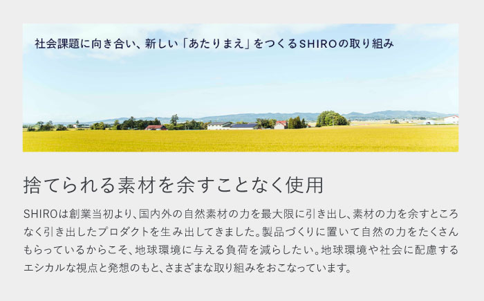 【SHIRO】シアバター&ラワンぶきモイストリッチクリーム 《足寄町》 センシティブ 保湿 [BEAX004]