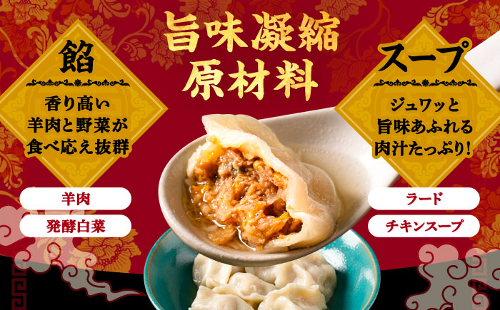 羊の水餃子（25個入り×2パック）《足寄町》【石田めん羊牧場】　中華 餃子 ぎょうざ ギョウザ 点心 惣菜 おかず 弁当 羊肉 お肉 手づくり 冷凍 ジューシー 簡単調理 名店 味坊 足寄 北海道 北海道産 [BEAD020]