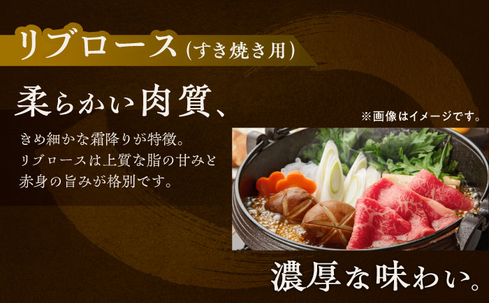 北海道 北十勝 短角牛 リブロース すき焼き用 300g ×3《足寄町》【北十勝ファーム有限会社】 [BEAI011]