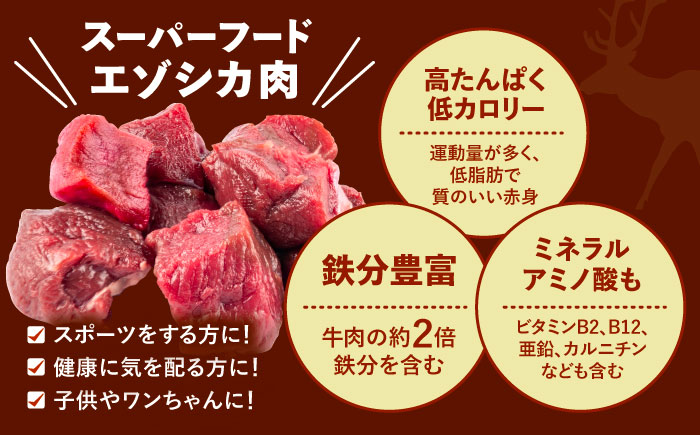 エゾシカ肉 チョリソー 2本×5パック《足寄町》【野生肉専門店やせいのおにくや】北海道産 エゾシカ 肉 えぞ鹿肉 シカ肉 ソーセージ ジャーキー おつまみ 酒の肴 鹿肉 ジビエ 冷凍 あしょろ [BEBE006]