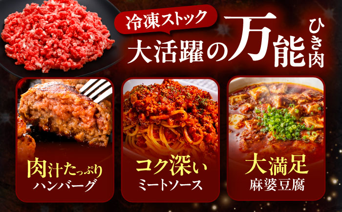 北海道 十勝 ハーブ牛 ひき肉 300g 《足寄町》【株式会社ノベルズ食品】 [BEAQ069]