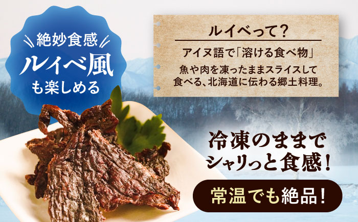 エゾシカ肉 チョリソー＆ジャーキー 各3パック《足寄町》【野生肉専門店やせいのおにくや】北海道産 エゾシカ 肉 えぞ鹿肉 シカ肉 ソーセージ ジャーキー おつまみ 酒の肴 鹿肉 ルイベ風 ジビエ 冷凍 あしょろ [BEBE008]