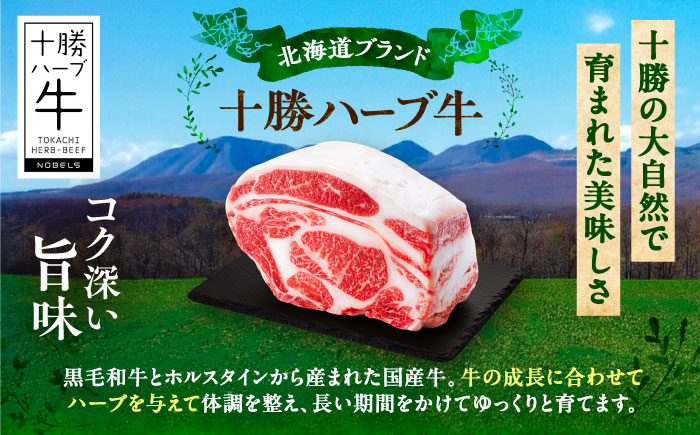 北海道 十勝 ハーブ牛 リブロース ブロック 約 1kg 《足寄町》【株式会社ノベルズ食品】 [BEAQ063]