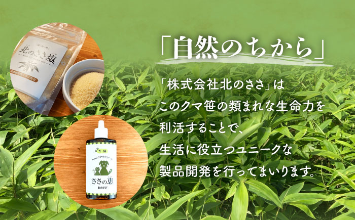 ヘルスケアサプリメント ささの恵 100g×2本《足寄町》【株式会社北のささ】ペット用 ペット 犬 猫 口臭ケア 皮膚トラブル アイケア サプリ 健康 あしょろ 北海道 [BEAR008]
