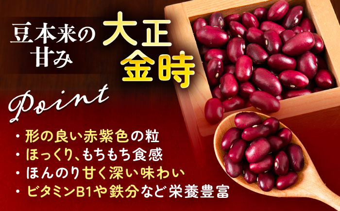 北海道 あしょろの豆 5種 計5kg（各1kg×各1袋）《足寄町》【党崎農場】小豆 大納言小豆 黒大豆 大正金時 中長鶉 大粒 詰め合わせ 赤飯 おしるこ 煮豆 健康 北海道産 道産 寒冷地 [BEAA012]