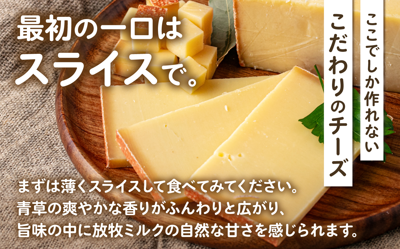 ＼TVで話題／北海道 チーズ 幸 個包装 計500g（個包装4−6個）《足寄町》【しあわせチーズ工房】チーズ ナチュラルチーズ ハード 個包装 生乳 ミルク 乳製品 おつまみ ギフト 500g 北海道産 あしょろ [BEAK014]