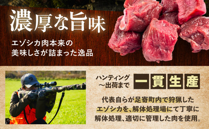 エゾシカ肉 チョリソー 2本×5パック《足寄町》【野生肉専門店やせいのおにくや】北海道産 エゾシカ 肉 えぞ鹿肉 シカ肉 ソーセージ ジャーキー おつまみ 酒の肴 鹿肉 ジビエ 冷凍 あしょろ [BEBE006]