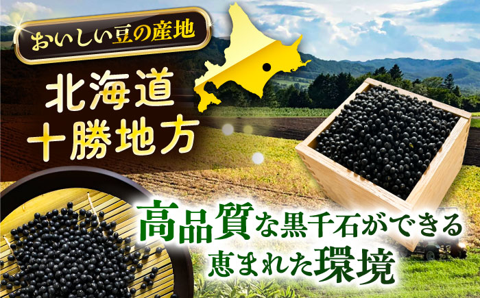 北海道 あしょろの小粒黒豆 黒千石 1kg×2袋《足寄町》【党崎農場】　黒大豆 くろまめ くろせんごく 北海道産 [BEAA023]