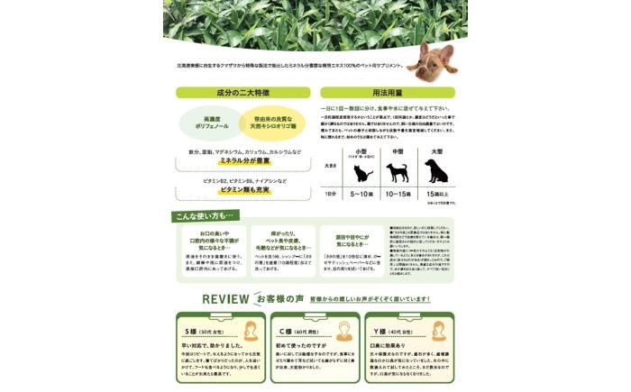 ヘルスケアサプリメント ささの恵 100g×1本《足寄町》【株式会社北のささ】ペット用 ペット 犬 猫 口臭ケア 皮膚トラブル アイケア サプリ 健康 あしょろ 北海道 [BEAR007]