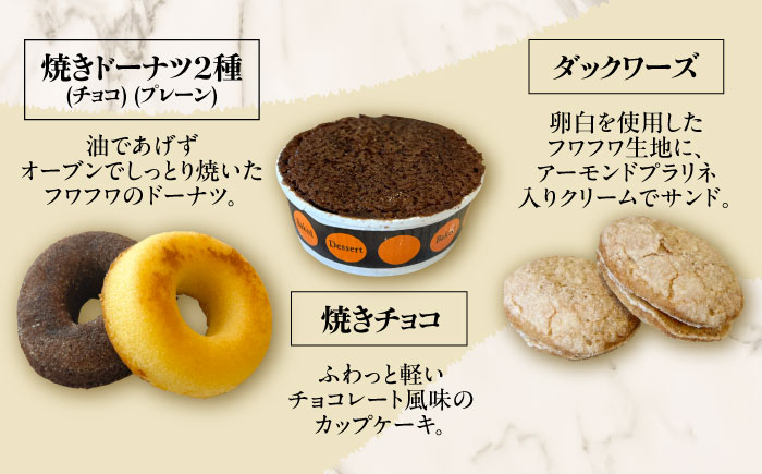 シェフの焼菓子12種詰め合わせ《足寄町》【松月堂】お菓子 おかし 焼菓子 洋菓子 詰め合わせ セット ドーナツ ケーキ マドレーヌ あしょろ 北海道 [BEAM002]