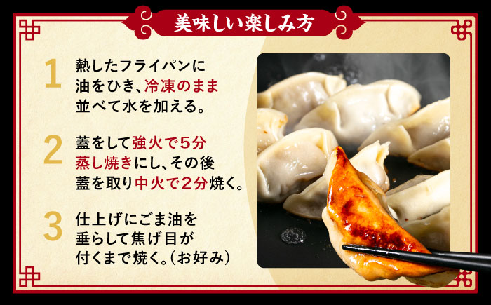 羊の焼き餃子（25個入り×2パック）《足寄町》【石田めん羊牧場】　中華 餃子 ぎょうざ ギョウザ 点心 惣菜 おかず 弁当 羊肉 お肉 手づくり ジューシー 冷凍 簡単調理 名店 味坊 足寄 北海道 北海道産 [BEAD018]