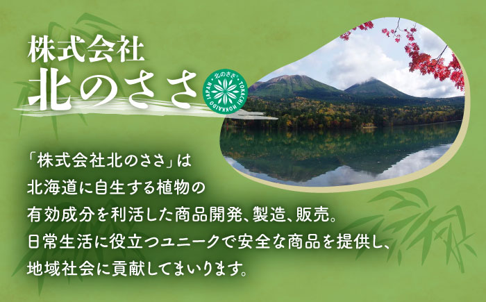 北のささ塩 Bセット（北のささ塩100g×3袋・SIO75g×4本・BBQ75g×4本）《足寄町》【株式会社北のささ】塩 しお ソルト 卓上 黒コショウ 料理 調味料 おにぎり アウトドア 北海道産 あしょろ 北海道 [BEAR004]