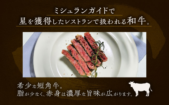北海道 北十勝 短角牛 サーロイン すき焼き用 300g ×4《足寄町》【北十勝ファーム有限会社】 [BEAI017]