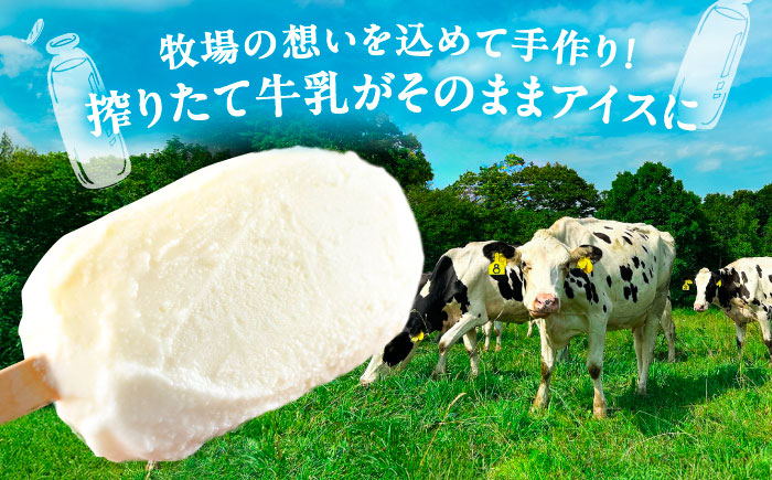 ＼TVで話題／6回定期便 北海道 朝搾り 放牧ソフト 80ml×10本　《足寄町》【ありがとう牧場】アイス ラクトアイス 定期便 牛乳 生乳 ミルク 濃厚 朝搾り 足寄町産 北海道産 道産 あしょろ 70000 70000円 [BEAH014]