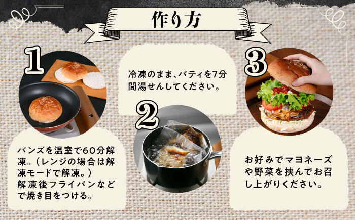 【しあわせチーズ工房】ラクレット使用！アメリカン ハンバーガーキット 2個 《足寄町》【Woody bell】 [BEBM001] バーガー ハンバーガー ハンバーガーキット チーズ ラクレットチーズ チーズバーガー 手作り 自家製バンズ パティ 冷凍 北海道産 足寄町産 しあわせチーズ工房 道産 国産 ハンバーグ 牛肉 肉 豚肉