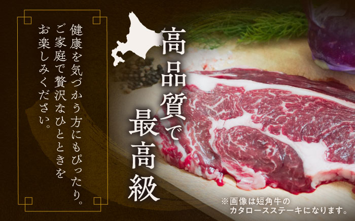 北海道 北十勝 短角牛 サーロイン ステーキ用 150g ×1《足寄町》【北十勝ファーム有限会社】 [BEAI068]