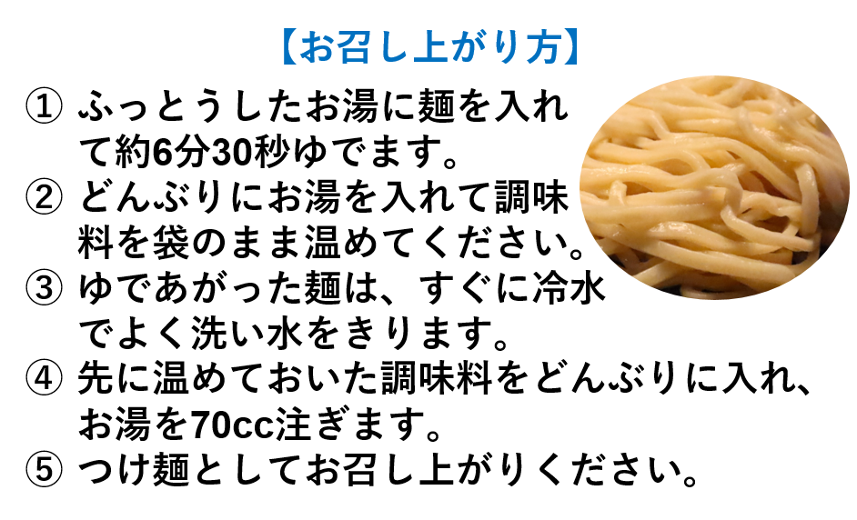 うま辛 つけ麺340g（2食入り）×4個＜計8人前＞ | 北海道 釧路で人気 ラーメン 細麺 釧路ラーメン 森谷食品 冷蔵【 北海道 釧路町 】