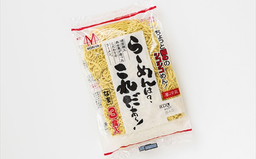 釧路町発 〆まで美味しい細ちぢれ麺（生麺330g×2袋 計6食分） ｜ 北海道産 小麦100％ 使用 北海道で人気 細麺 釧路ラーメン 鍋の締め ラーメン 生麺 鍋のシメ 冷蔵 スピード発送 すぐ届く 森谷食品 ご当地グルメ 1万円以下 10000円未満 北海道 釧路町 釧路超 特産品