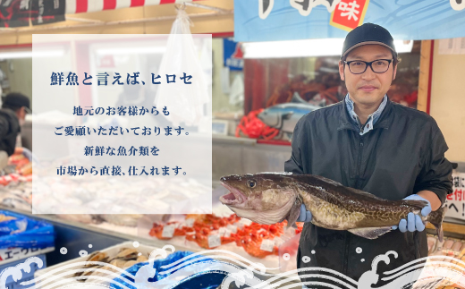 【定期便 ６ケ月連続】 お魚の目利きのプロにお任せ！北海道産（国産） 天然 鮮魚 約500g～1kg（釧路の鮮魚セット） 産地直送 冷凍 冷凍便 刺身 セット 鮮魚セット 鮮魚ボックス 北海道 釧路町 釧路超 特産品