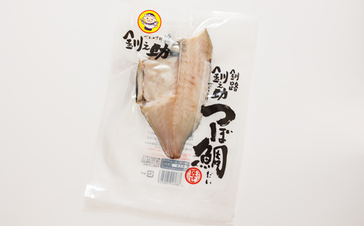 干物界の最高級魚 厳選した つぼ鯛 半身150g 3尾 | ツボダイ ツボ鯛 一夜干し 無添加 つぼだい 小分け 白身魚 おつまみ 焼魚 焼き魚 定食 魚 干物 セット ひもの 冷凍 冷凍 スピード発送 北海道 釧路町 釧路超 特産品