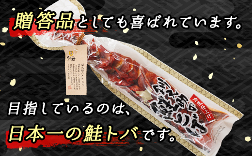 【定期便 3ヶ月連続】北海道産 鮭とば 半身 1枚 | 国産 北海道産 さけとば 秋 鮭トバ 鮭 トバ さけ サケ シャケ 小分け 調理済み 一人暮らし セット おかず 冷凍 定期便 魚介類 魚干物 海鮮 絶品 人気 笹谷商店 直営 釧之助本店 高級 北海道 釧路町 釧路超 特産品