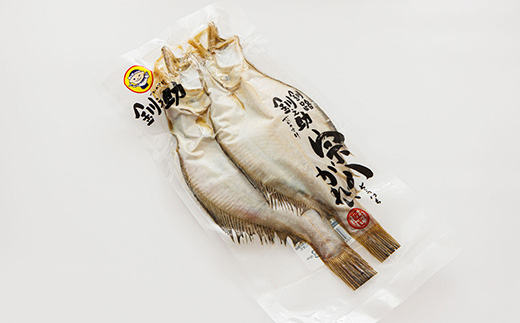 北海道産 宗八かれい 一夜干し 2枚×2個セット | おつまみ 焼魚 焼き魚 定食 魚 干物 セット ひもの 冷凍 人気の 訳あり！