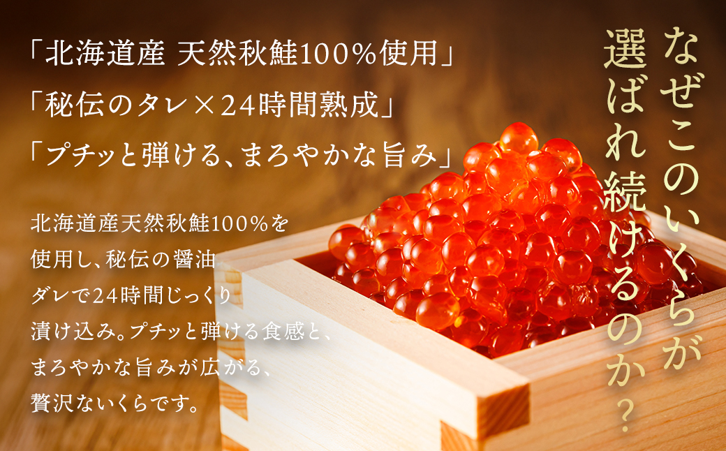 北海道産 いくら醤油漬け 1kg（250g×2パック入り）×2箱 ｜ 国産 いくら いくら醤油漬 イクラ ikura 鮭 サーモン 鮭卵 鮭いくら 冷凍 スピード発送 すぐ届く 魚介類 海鮮 人気 魚介人気 笹谷商店 釧之助本店 せんのすけ すぐ発送 100000以上 10万ほど 北海道 釧路町 釧路超 特産品