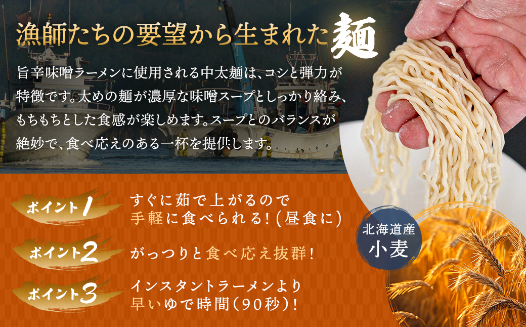 旨辛味噌味 ラーメン 20食分 ＜2食入×10袋 スープ用 調味料付＞ 北海道 釧路で人気 ラーメン 細麺 釧路ラーメン 激辛ラーメン 森谷食品 冷蔵