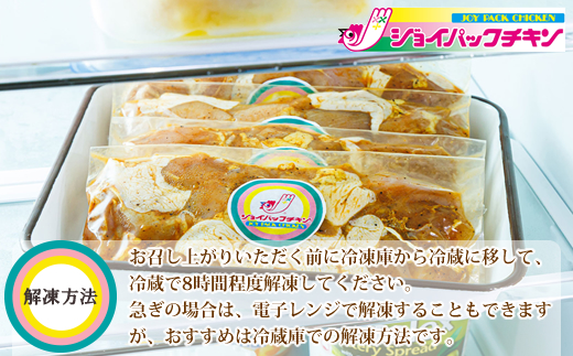 一子相伝のスパイス使用 スパイシーチキン カレー味 250g×2パック 計500g | 北海道産 鶏肉 チキン カレー味 フライパン スパイシー スパイシー カレー 北海道 釧路町 ヒロセ ジョイパックチキン