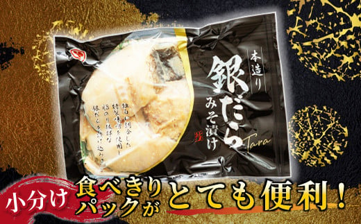 銀だら味噌漬け 3切 × 3個セット  | 銀だら 西京漬け ではなく独自に調合した 味噌 漬けが おすすめ 人気 銀だら 銀鱈 銀ダラ ギンダラ ぎんだら 魚貝類 漬魚 味噌 粕等 味噌漬け みりん 厚切り 西京焼き 昆布のまち 北海道 釧路町 釧之助本店