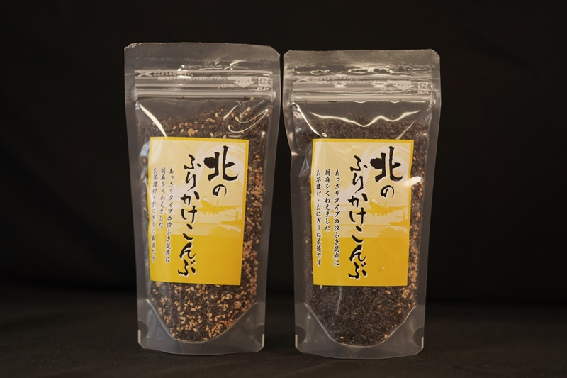 国産（北海道産）昆布を使用した塩ふき昆布に胡麻をくわえた【北のふりかけこんぶ】 お茶漬けやおにぎりの具に最適！２個セット ｜国産 コンブ だし 夕飯 海藻 だし昆布 こんぶ水 出汁 乾物 こんぶ 海産物 備蓄 ギフト 保存食 お取り寄せ 送料無料 北連物産 きたれん 北海道 釧路町