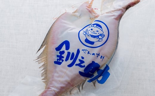 北海道産　宗八かれい(大)　1尾×2個セット | おつまみ 焼魚 焼き魚 定食 魚 干物 セット ひもの 冷凍 人気の 訳あり！