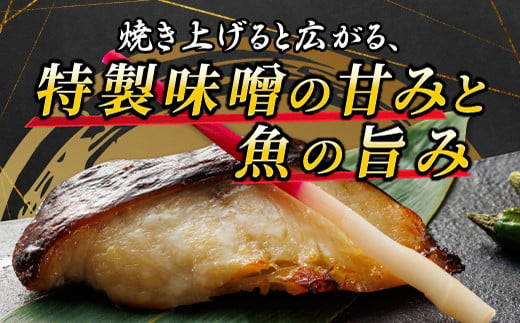 銀だら味噌漬け 3切×6個セット | 銀だら 西京漬け ではなく独自に調合した 味噌 漬けが おすすめ ＜ 人気 銀だら 銀鱈 銀ダラ ギンダラ ぎんだら ＞ 魚貝類 漬魚 味噌 粕等 味噌漬け みりん 厚切り 西京焼き