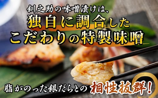 銀だら味噌漬け 3切 × 3個セット  | 銀だら 西京漬け ではなく独自に調合した 味噌 漬けが おすすめ 人気 銀だら 銀鱈 銀ダラ ギンダラ ぎんだら 魚貝類 漬魚 味噌 粕等 味噌漬け みりん 厚切り 西京焼き 昆布のまち 北海道 釧路町 釧之助本店