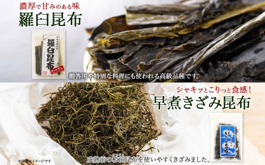 北海道産 昆布 5点 セット 羅臼昆布 早煮きざみ昆布 早煮昆布 なが頭昆布 あつば根昆布 こんぶ 出汁 国産 コンブ 高級 出汁 だし昆布 詰め合わせ 保存食 乾物 海産物 お取り寄せ 送料無料 北連物産 きたれん 北海道 釧路町