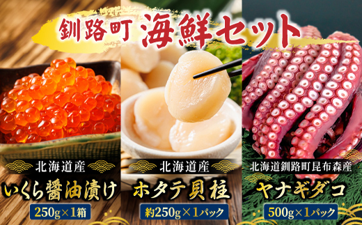 海の幸を一度に楽しむ釧路町海鮮セット|クラシル レシピ タコ飯 タコメシ 海鮮生姜和え シン・釧路町漬け ヤナギダコ ホタテ イクラ いくら?油漬け 生姜 梅干し 土鍋ご飯 炊き込みご飯 冷凍保存 簡単レシピ お取り寄せ 野永シェフ 北海道 釧路町 釧路超 特産品