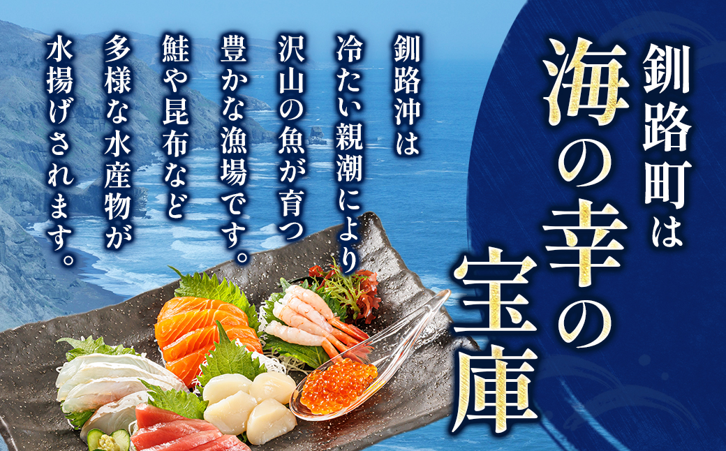 6種類の海鮮 お刺身セット（3パック） 冷凍｜ 刺身 さしみ 刺し身 刺身セット 刺身 刺身丼 海鮮丼セット 海鮮丼の具 盛り合わせセット 小分け サーモン マグロ イクラ ホタテ 甘エビ 海鮮丼 魚介人気 スピード発送 すぐ届く セット おかず 魚介類 海鮮 絶品 人気 ヒロセ すぐ発送 北海道 釧路町 釧路超 特産品 br02