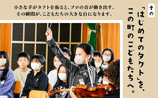 縲占ソ皮、シ蜩√↑縺励代%縺ゥ繧ゅ◆縺。縺ク縲梧悽迚ゥ縺ョ髻ウ讌ス縲阪r螻翫¢縺溘> ス 譛ェ譚・縺ョ諢滓ァ繧定ご繧髻ウ讌ス謨呵ご謾ッ謠エ蟇髯 シ1,500,000蜀シ牙圏豬キ驕 驥ァ霍ッ逕コ 驥ァ霍ッ雜 髻ウ讌ス縺ョ譽ョ 髻ウ讌ス 謨呵ご 謾ッ謠エ 蟇莉 繧オ繝ュ繝ウ繧ェ繝シ繧ア繧ケ繝医Λ繝サ繧ィ繧、繝 繧ウ繝ウ繧オ繝シ繝 蟄ヲ譬。 繧ッ繝ゥ繧キ繝繧ッ