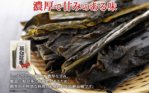 北海道産 羅臼昆布 カット 150g ×6袋 計900g 羅臼 ラウス 昆布 国産 だし 海藻 カット こんぶ 高級 出汁 コンブ ギフト だし昆布 お祝い 備蓄 保存 料理 お取り寄せ 送料無料 北連物産 きたれん 北海道 釧路町