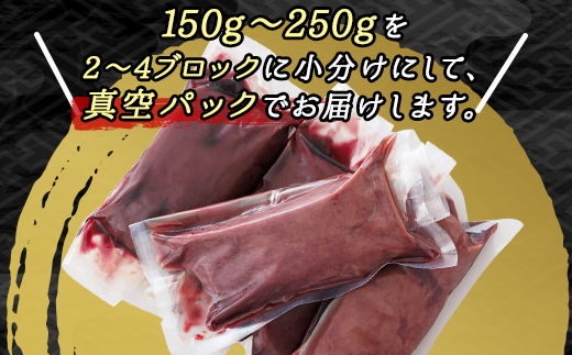 ＼入手困難／ 希少部位 北海道産 牛レバー 計500〜600ｇ（2〜4ブロック） 1ブロックあたり150g〜250g 国産 牛肉 レバー 冷凍 小分け お好みの厚さにカット 厚切り 薄切り 焼き肉 焼肉 レバニラ ブロック ホルモン トリプリしおた 釧路町 牛レバー 和牛 国産 訳あり 小分け 冷凍 北海道 釧路町 釧路超 特産品