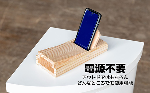 鉋型スマートフォンスピーカー「かおん」 小 | 木製スピーカー スピーカー スマホスタンド 置くだけ 電源不要 スマホスピーカー 木製 北海道 釧路町 釧路超 特産品